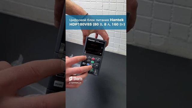 Цифровой блок питания Hantek HDP180V8S (80 В, 8 А, 180 Вт)