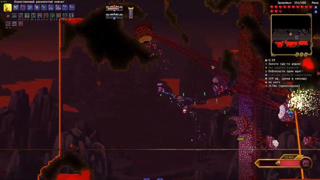 стена плоти в террарии, каламити мод, на инфернуме. переход в хардмод