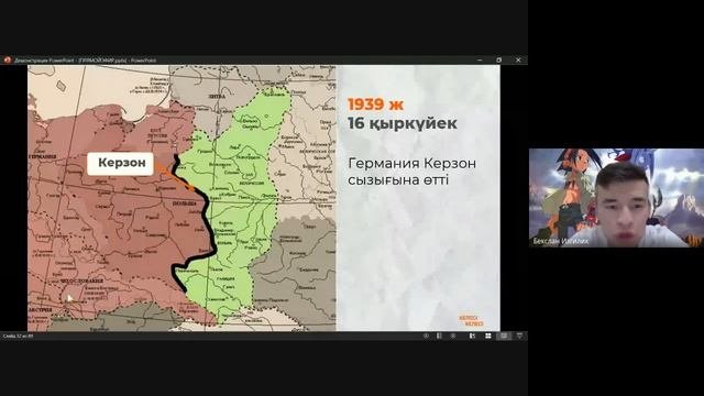 Дүние жүзі тарихы: Екінші дүниежүзілік соғыс