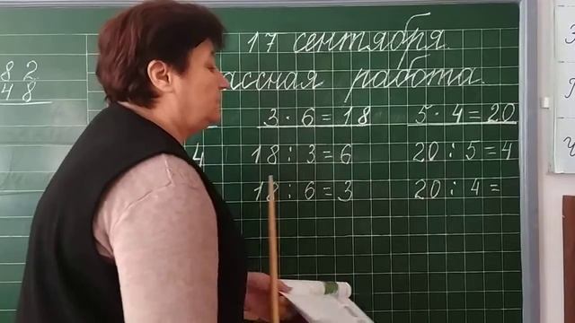 Математика 3 класс. Умножение.