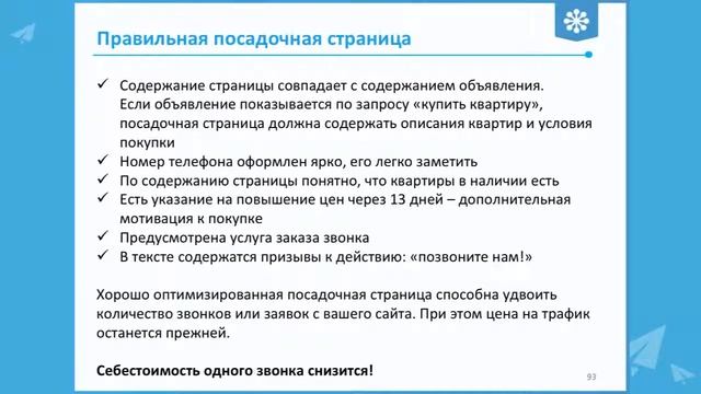 Урок№15  Основные ошибки при ведении контекстной рекламы, и как их решать