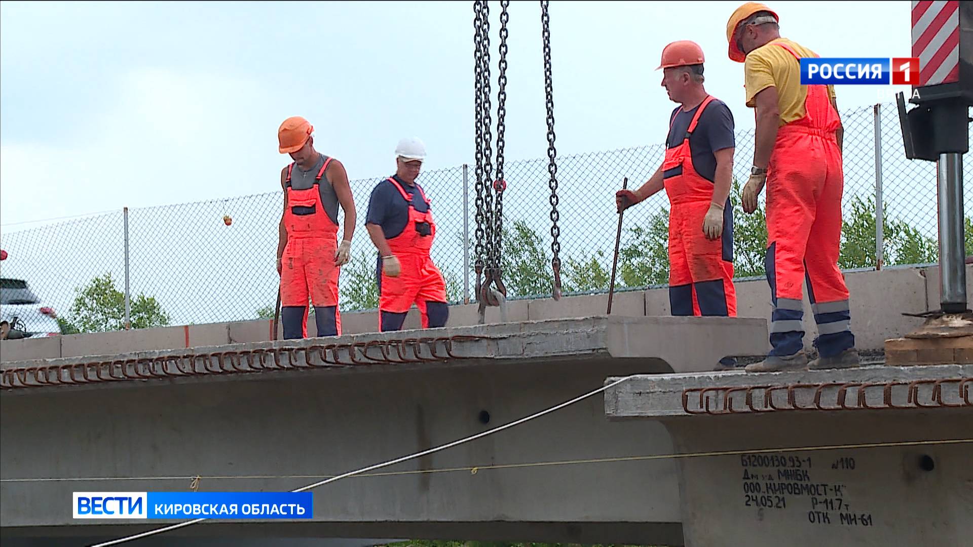 В Кирове продолжается ремонт мостов через реку Сандаловку