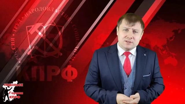 Чириков Михаил рассказал о бюджете Г. о. Подольск на 2024 год и о 51-ом заседании Совета депутатов.