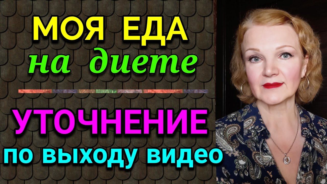 Еда для похудения + тунец на гриле  / Как я похудела на 94 кг и укрепила здоровье