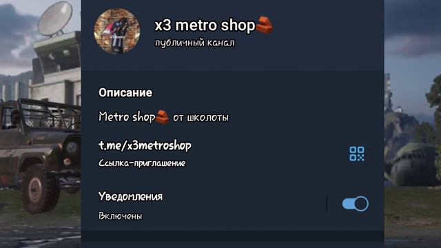 metro shop от x3