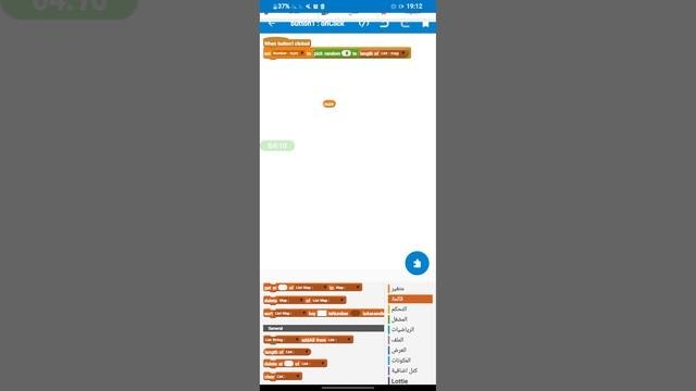 طريقة إختيار مستخدم عشوائي المستخدمين في تطبيقك sketchware