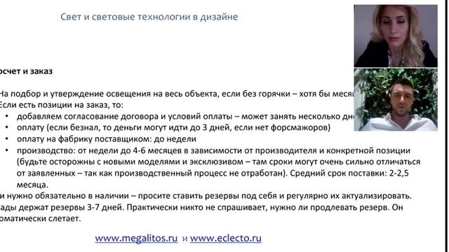 Чем чревато промедление. Что нужно знать дизайнеру про умные дома. Урок 19