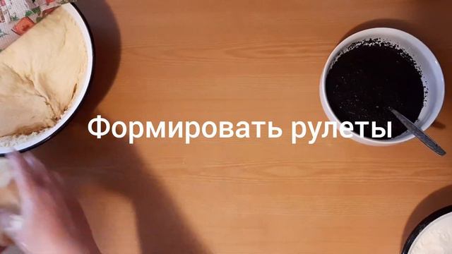 Маковые рулеты! Просто и вкусно!  Эти продукты есть у каждой хозяйки.