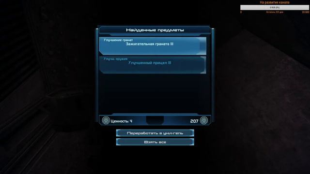 Mass Effect - Прохождение №2 (ENG/RUS)