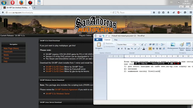 как скачать мультиплеер samp 0.3z