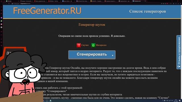 Видео Кончится, Если Я Засмеюсь с Генератора Шуток Онлайн