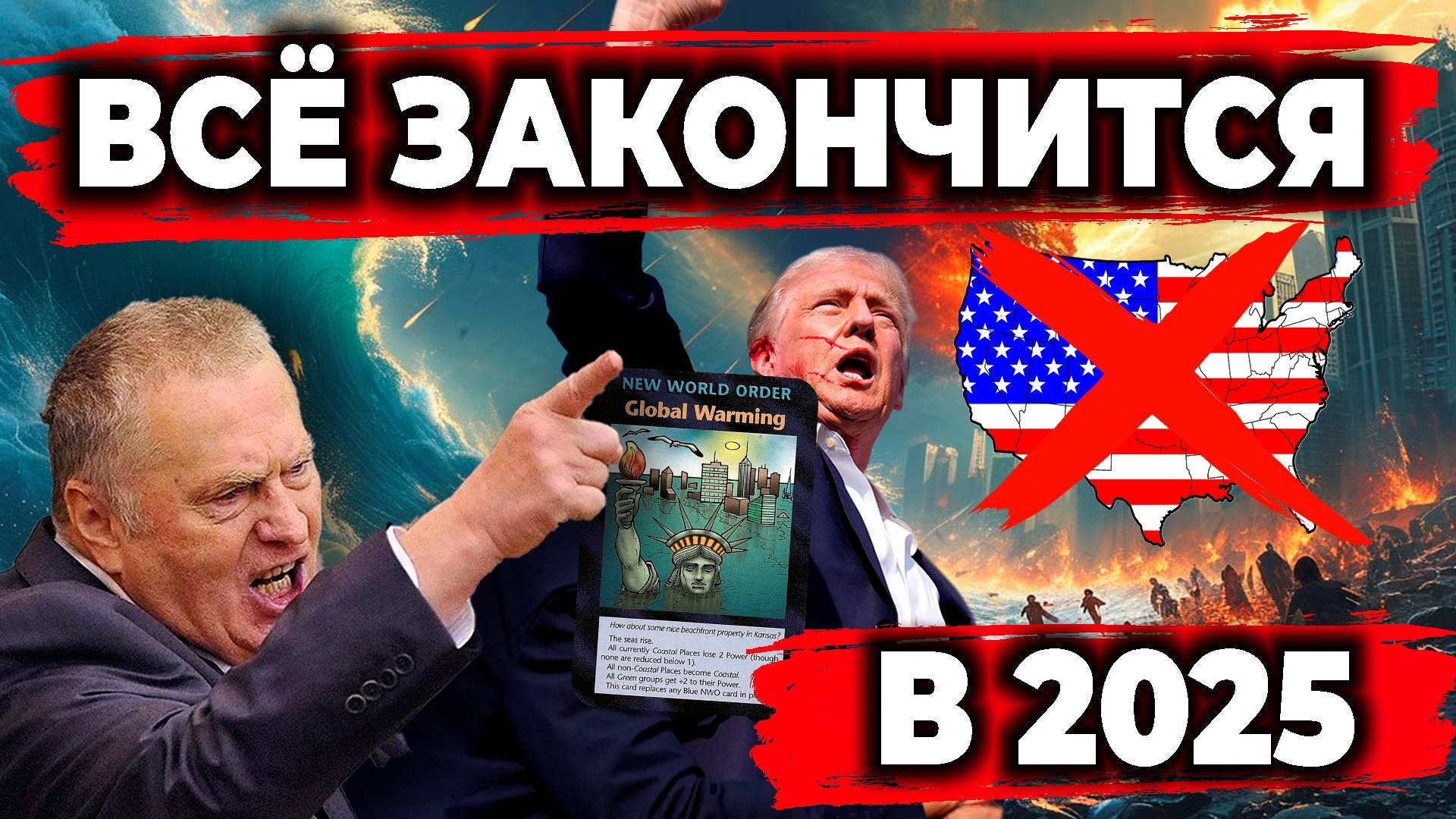 Это изменит мир до неузнаваемости ! 6 сильнейших пророчеств на 2024 - 2025 годы. Часть 1