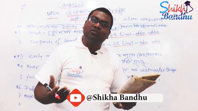 Upon Westminster Bridge বঙ্গানুবাদ || Class 11 Upon Westminster Bridge bengali translation | Part-2