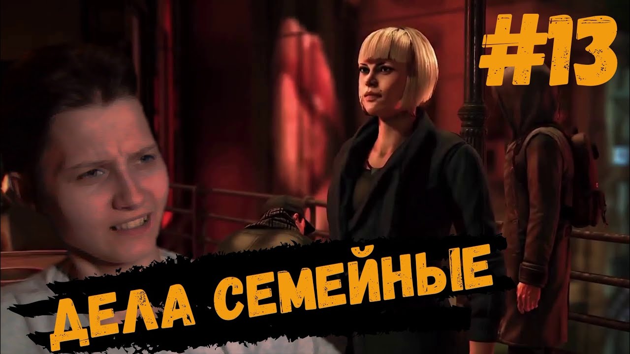 Deux Ex: Mankind Divided #13 Спящая красавицa