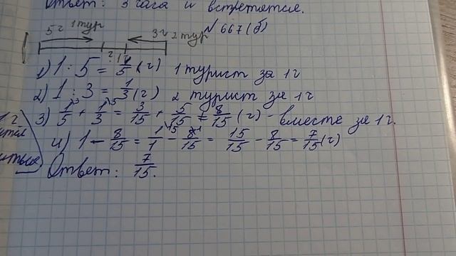 подробное объяснение!! номер 667(б) дорофеев бунимович. 5 класс
