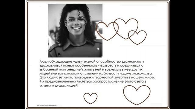 Michael Jackson. И ОН БЫЛ ЗАМЕЧАТЕЛЬНЫМ ЧЕЛОВЕКОМ!