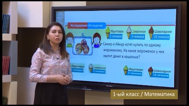 “Dərs vaxtı”: 1-ci sinif dərsləri ( rus bölməsi) (09.04.2021)