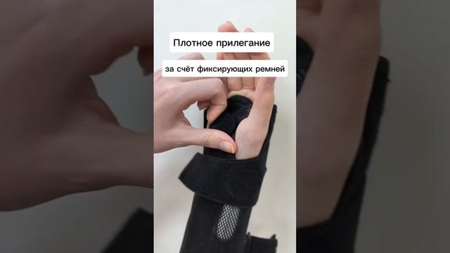 Почему стоит выбрать ортез на лучезапястный сустав ORTO BWU? 

#ортезвладивосток #травмасустава