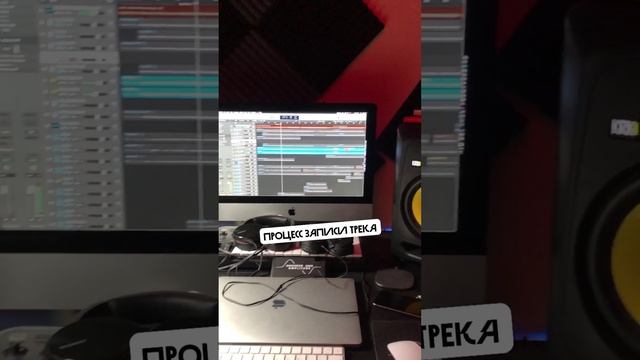 Запись песни в студии «Underground Amplitude»
