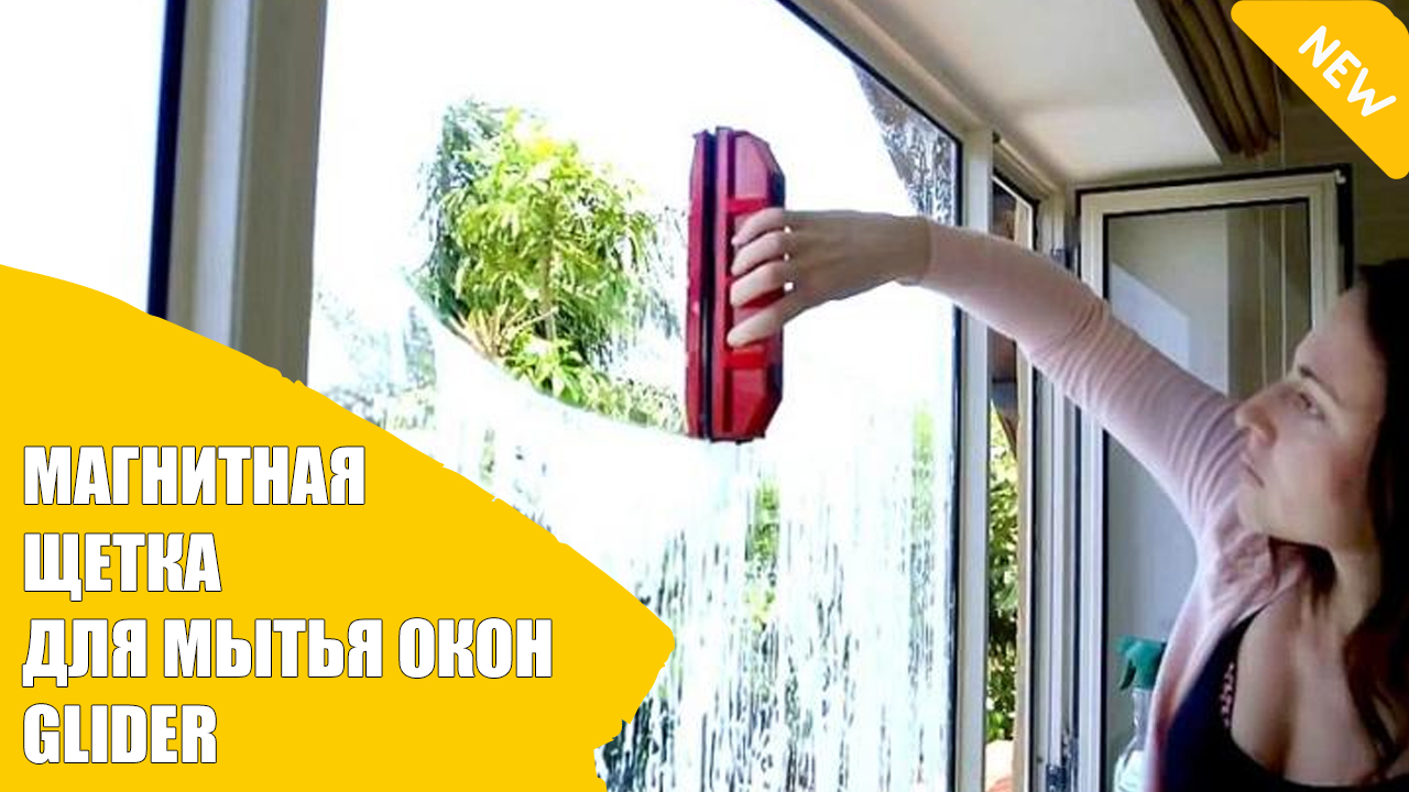💡 Чем мыть пластиковые окна и подоконники
