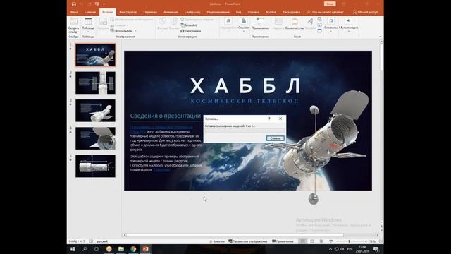 Новинки в Powerpoint 2019