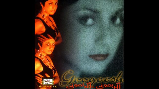 Googoosh - Kaj Kola Khan  گوگوش - کج کلاه خان