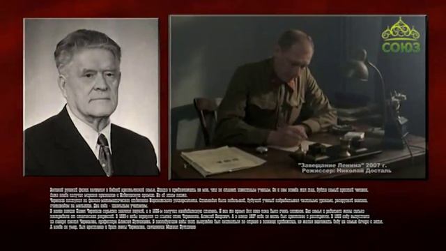 Этот день в истории. 28 июля 2017г. Павел Черенков  физик.