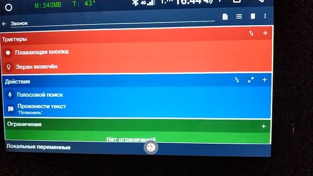 Голосовой набор контактов на Teyes