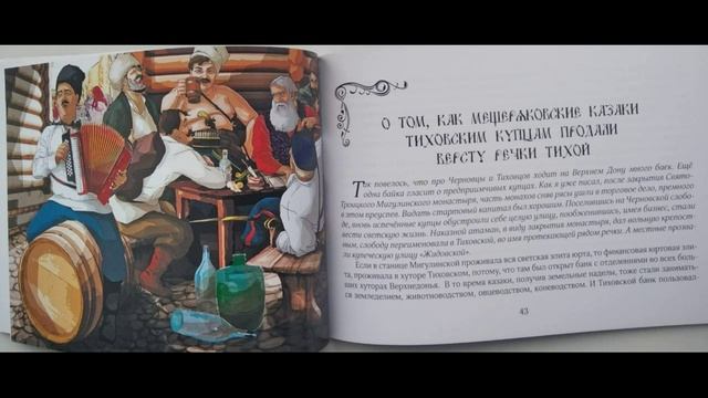 БУКТРЕЙЛЕР . Межпоселенческая центральная библиотека. Верхнедонской район. Ростовская область.
