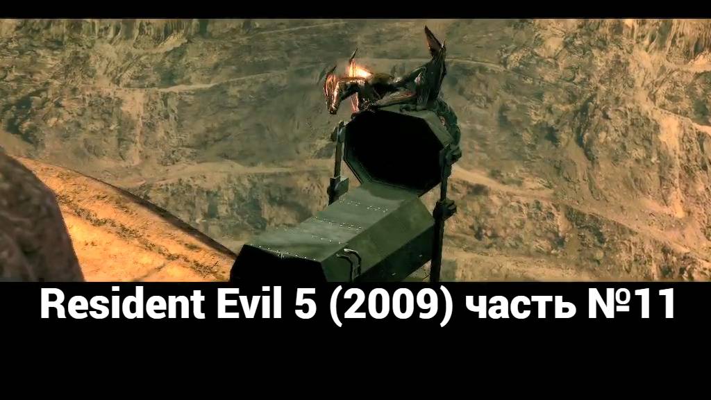 Resident Evil 5 (2009)  станция железной дороги 4 часть №11