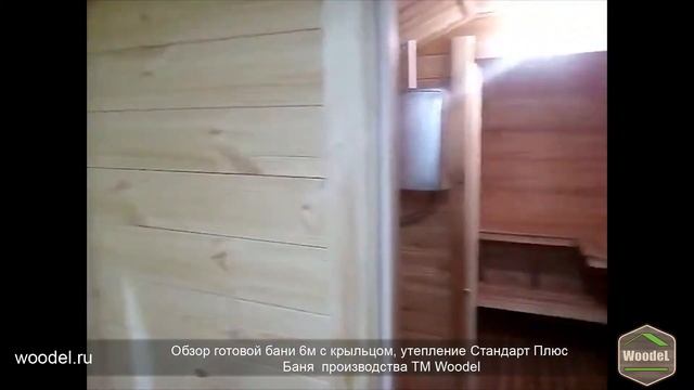 Обзор готовой русской бани