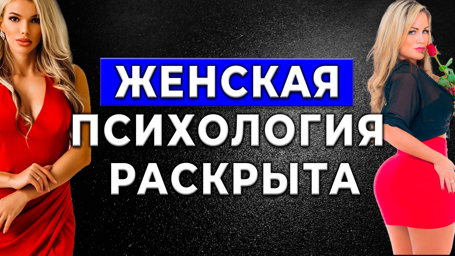 РАЗОБЛАЧЕНИЕ: Женщины делают это, когда вы им действительно нравитесь