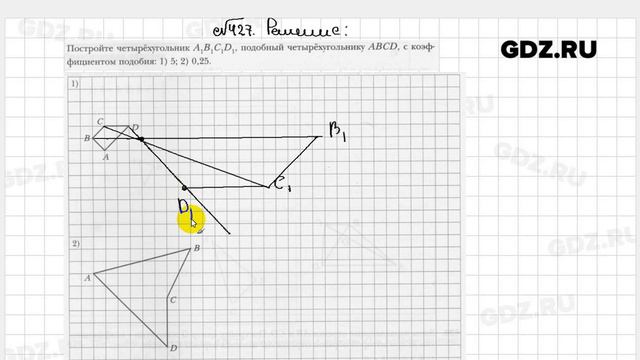№ 427 - Геометрия 9 класс Мерзляк рабочая тетрадь