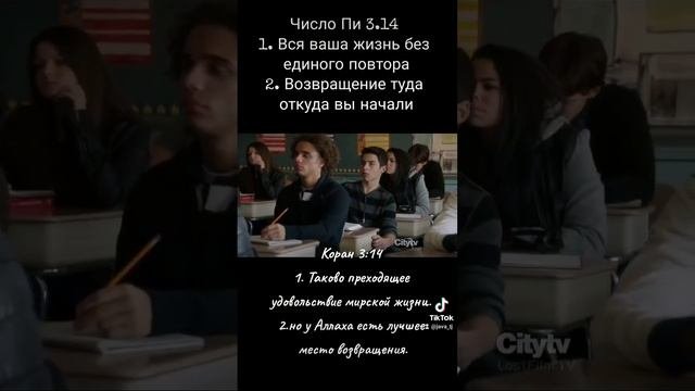 Коран, наука, Возвращение к Аллаху, по научному