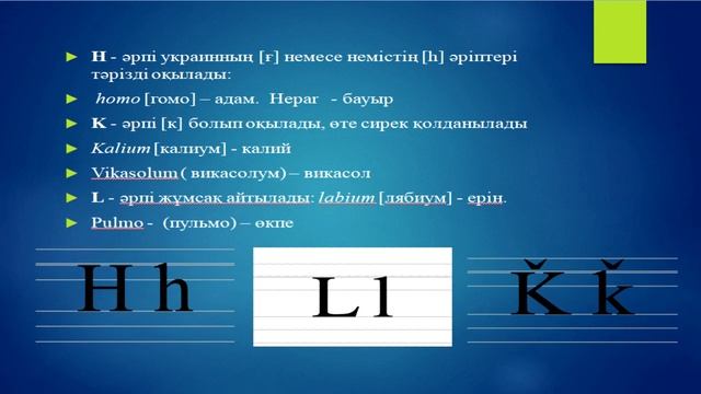 Латын тілі