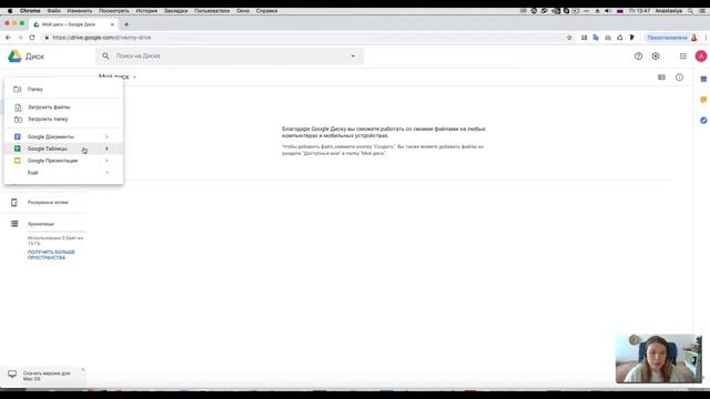 Создание таблиц из Google Диска и начало работы с Гугл Таблицей или Excel Online