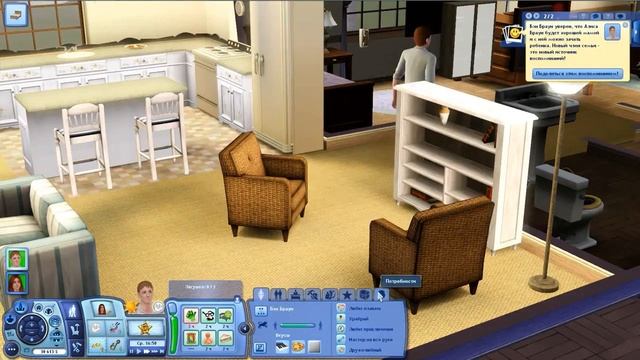 The Sims 3 Путешествия #26 / Домашний Денек