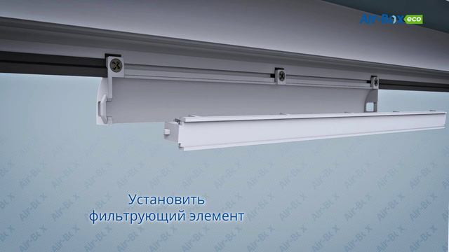 Оконный клапан с фильтром Air-Box Eco-инструкция по монтажу оконного приточного клапана для окон ПВХ