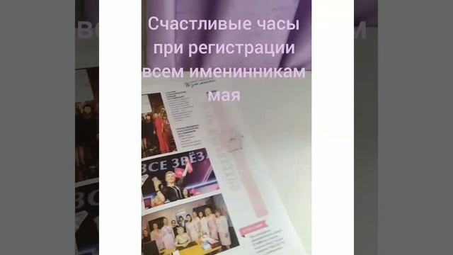 Подарки от компании "Мэри Кэй"