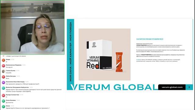 Презентация всей линейки "Здоровье VERUM_ GLOBAL