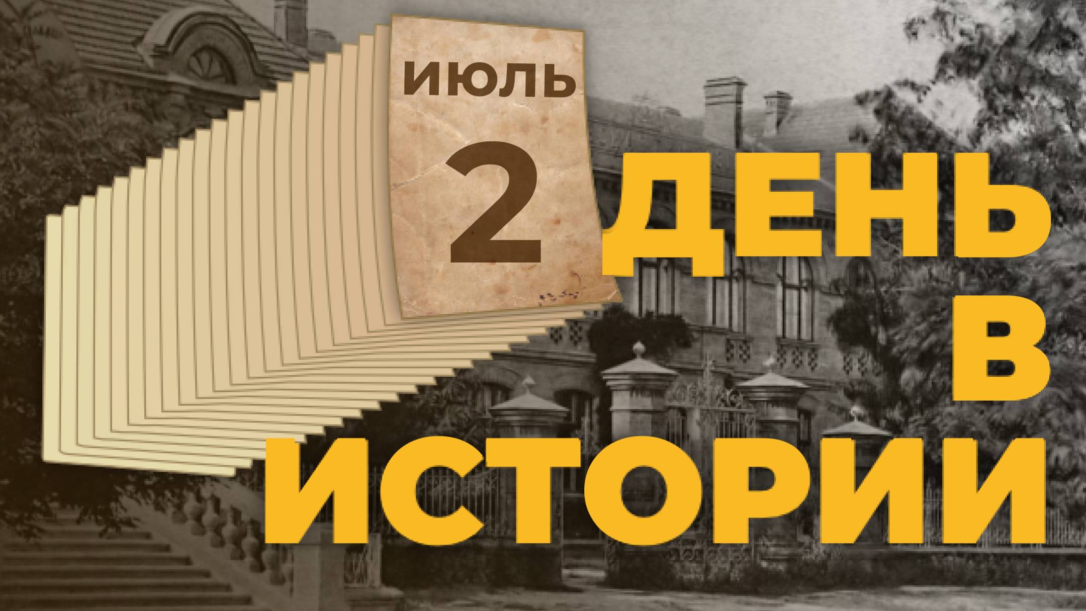 164 года назад основан город Владивосток. "День в истории"