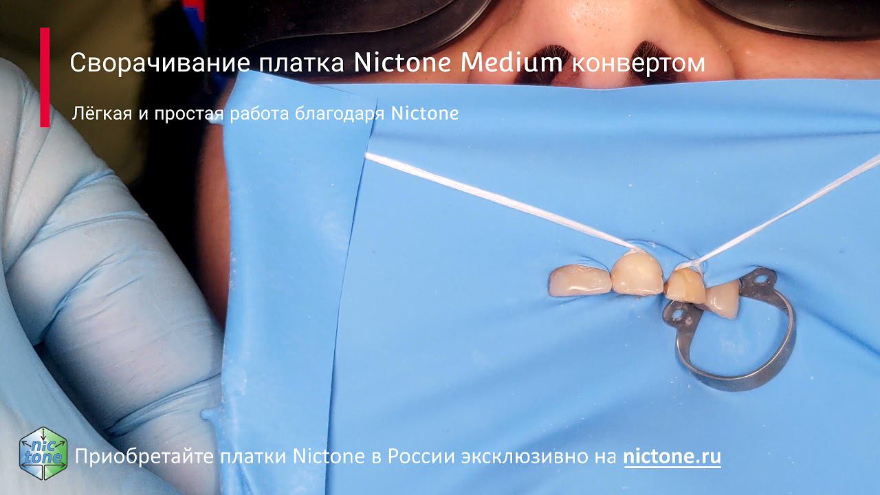 Сворачивание платка Nictone Medium конвертом - Вариант 1 4K