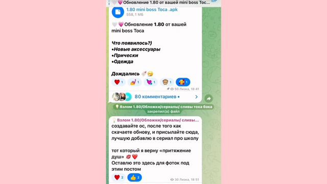 👡Взлом тока бока 1.80 🔖 Бежевое обновление {Стиль из дорам😻😵} #токабока #tocaboca #tocalifeworld