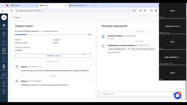 Воронка продаж в фитнес студии