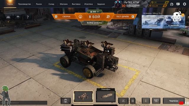 Рандом │ Поток пошел │ Crossout