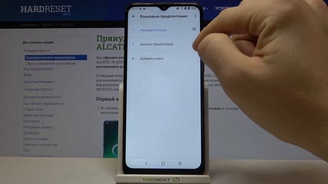 Смена системного языка на Alcatel 3X 2020 / Как поменять язык системы на Alcatel 3X 2020?