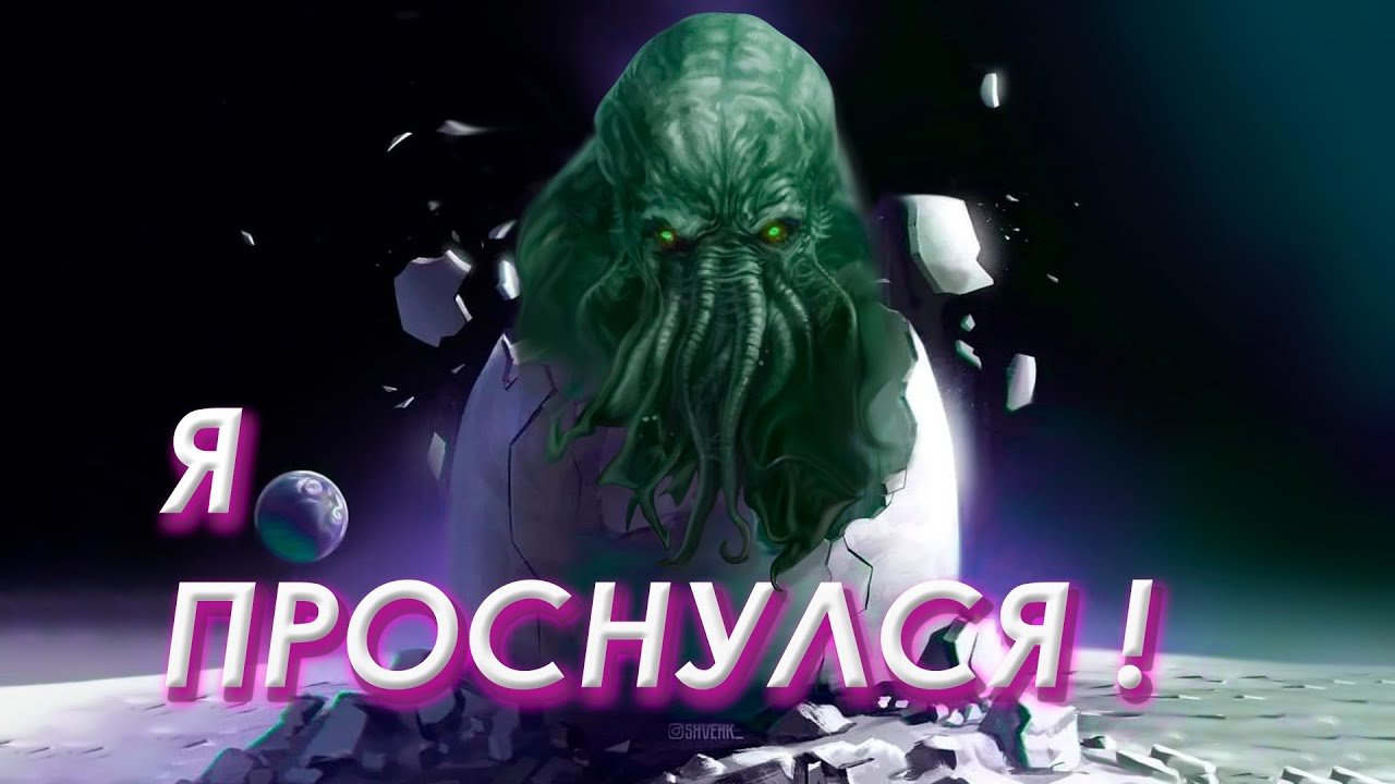Вестник Хаоса - #121 Реальность как отражение мифа