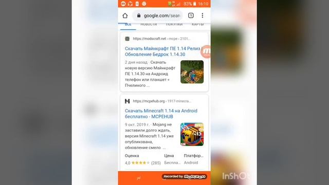 Как скачать майнкрафт  1.14.1