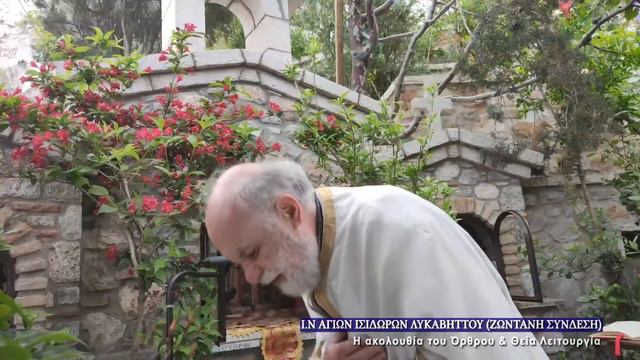 452022 ΑΓΙΑ ΠΕΛΑΓΙΑ  ΟΡΘΡΟΣ ΚΑΙ ΘΕΙΑ ΛΕΙΤΟΥΡΓΙΑ ΖΩΝΤΑΝΑ LIVE
