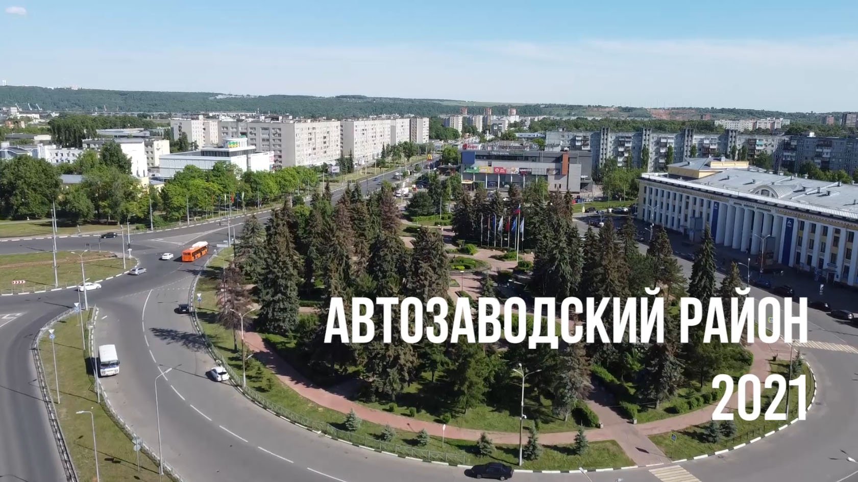 Автозаводский район Нижнего Новгорода